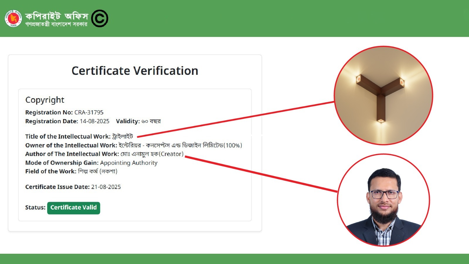 Trilight auth certification